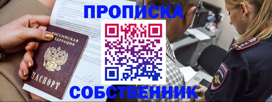 миграционный учет в Исилькуле