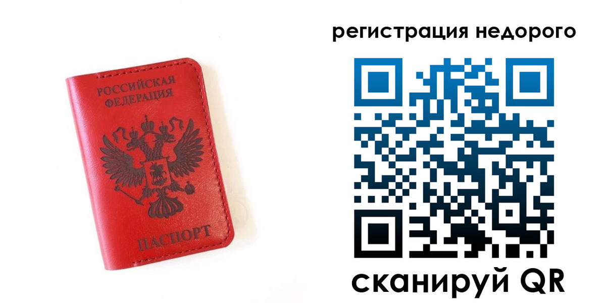 прописка регистрация в Исилькуле