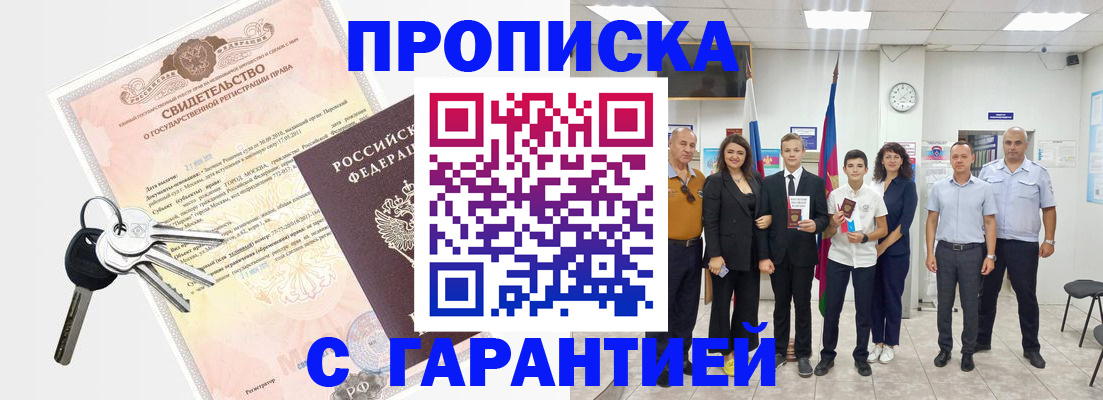 временная регистрация адрес в Исилькуле