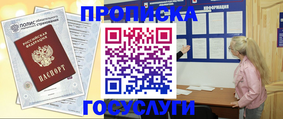 миграционный учет в Исилькуле