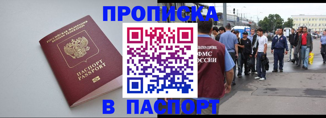 прописка поиск в Исилькуле