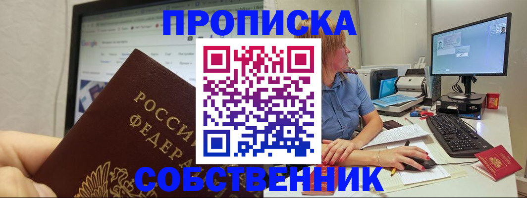 пропишу в квартире в Исилькуле