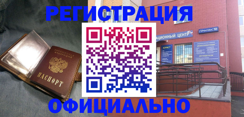 прописка в квартире в Исилькуле