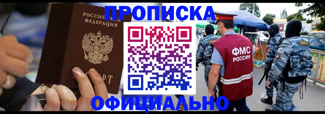 временная регистрация 2025 в Исилькуле