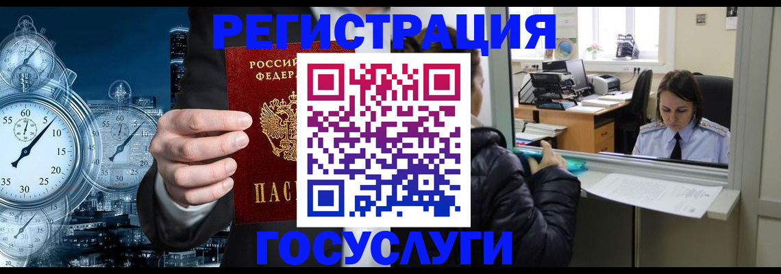 временная регистрация для школы в Исилькуле